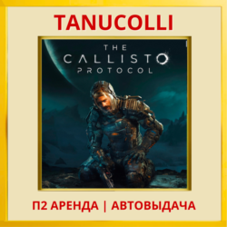 ☀️ The Callisto Protocol Deluxe Edition (PS/PS4/PS5/RU) Аренда 7 суток