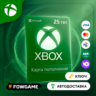 КАРТА ПОПОЛНЕНИЯ XBOX    25 TRY
