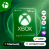 КАРТА ПОПОЛНЕНИЯ XBOX    50 TRY