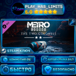 Metro Exodus - The Two Colonels КЛЮЧ STEAM СНГ   РФ