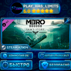 Metro Exodus - Sam&acute;s Story КЛЮЧ STEAM СНГ   РФ
