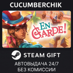 En Garde!✅STEAM GIFT AUTO✅RU МИР