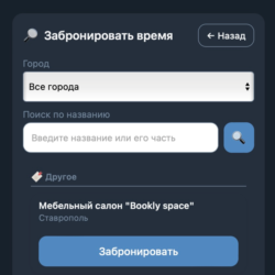 Сервис записи на услуги через Telegram бот