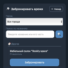 Сервис записи на услуги через Telegram бот
