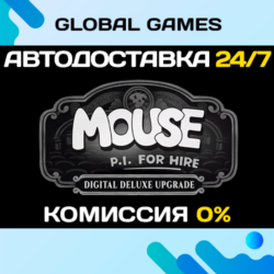 MOUSE: P.I. For Hire Digital Deluxe Upgrade DLC STEAM 🚀АВТО