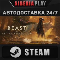 Beast of Reincarnation STEAM АВТОДОСТАВКА RU/KZ/UA/СНГ