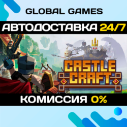 Castle Craft STEAM GIFT 🚀АВТОДОСТАВКА