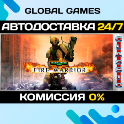 Warhammer 40,000: Fire Warrior (Classic) STEAM GIFT 🚀