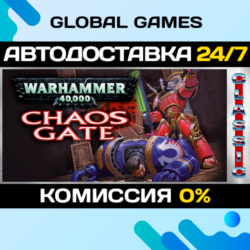 Warhammer 40,000: Chaos Gate (Classic) STEAM GIFT 🚀АВТОДОСТАВКА