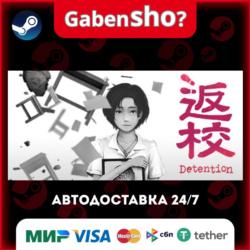 Detention СТИМ Steam Gift