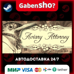 Aviary Attorney СТИМ Steam Gift