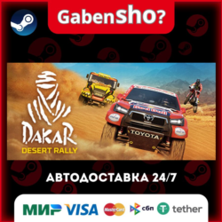 Dakar Desert Rally СТИМ Steam Gift