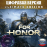 ¦ UBISOFT¦   КЛЮЧ   FOR HONOR YEAR 8 ULTIMATE EDITION НА РУССКОМ¦