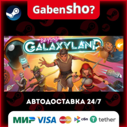 Beyond Galaxyland СТИМ Steam Gift