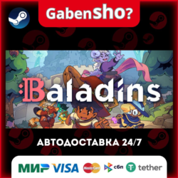 Baladins СТИМ Steam Gift