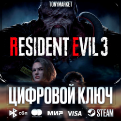 Resident Evil 3 REMAKE • КЛЮЧ • Steam