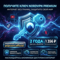 NordVPN Ключ 2 Года | Автодоставка | Активация на Вашем Аккаунте