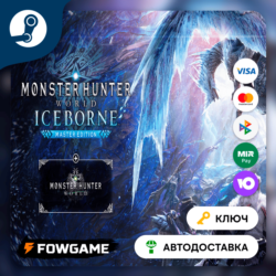 🔵 MONSTER HUNTER: WORLD: Iceborne - Master Edition (РУ СНГ) 🔑КЛЮЧ STEAM