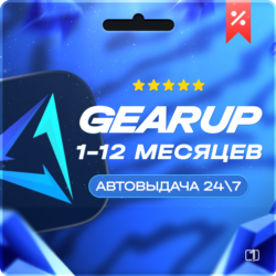 АВТОВЫДАЧА | GearUP BOOSTER КОД PC | 1/3/12 МЕСЯЦЕВ