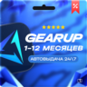 АВТОВЫДАЧА | GearUP BOOSTER КОД PC | 1/3/12 МЕСЯЦЕВ