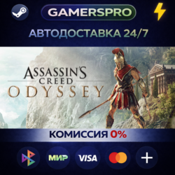 Assassin&acute;s Creed Odyssey - Standard Edition ВЫБОР РЕГИОНА STEAM GIFT АВТО