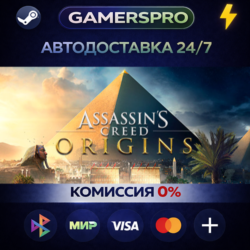 Assassin&acute;s Creed Origins - Standard Edition ВЫБОР РЕГИОНА STEAM GIFT АВТО