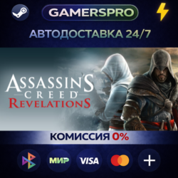 Assassin&acute;s Creed Revelations ВЫБОР РЕГИОНА STEAM GIFT АВТО