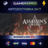 Assassin&acute;s Creed - Rogue Deluxe ВЫБОР РЕГИОНА STEAM GIFT АВТО