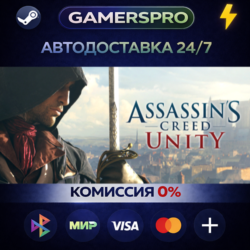 Assassin&acute;s Creed Unity ВЫБОР РЕГИОНА STEAM GIFT АВТО