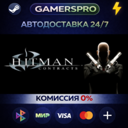 Hitman Contracts・ВЫБОР РЕГИОНА・STEAM GIFT АВТО・
