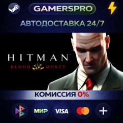 Hitman: Blood Money・ВЫБОР РЕГИОНА・STEAM GIFT АВТО・