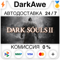 DARK SOULS™ II: Bundle STEAM•RU   АВТОДОСТАВКА   0%