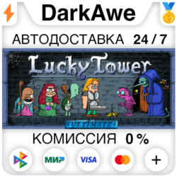Lucky Tower Ultimate STEAM•RU ⚡️АВТОДОСТАВКА 💳0%