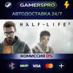 Half-Life 2 ВЫБОР РЕГИОНА STEAM GIFT АВТО