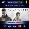 Half-Life 2 ВЫБОР РЕГИОНА STEAM GIFT АВТО