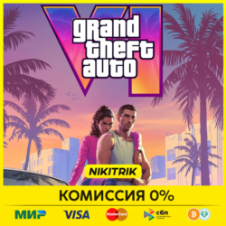 💜 Grand Theft Auto VI (GTA 6) | PS5 | БЫСТРО 💜 Предзаказ