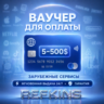 REWARBLE ВАУЧЕР 5–500$ | GLOBAL | МГНОВЕННАЯ ВЫДАЧА | ГАРАНТИЯ