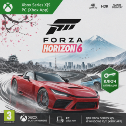 Ключ | Forza Horizon 6 (Xbox   PC) Форза