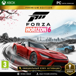 Ключ | Forza Horizon 6 - Премиум издание (Xbox   PC) Форза