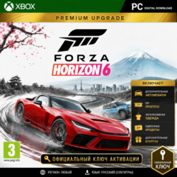 Ключ | Комплект Premium Upgrade для Forza Horizon 6 (Xbox   PC) Форза