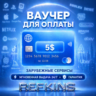 REWARBLE ВАУЧЕР 5$ | GLOBAL | МГНОВЕННАЯ ВЫДАЧА | ГАРАНТИЯ