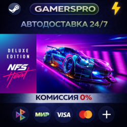 Need for Speed Heat Deluxe Edition ВЫБОР РЕГИОНА STEAM GIFT АВТО