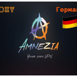 VPN/Прокси  AmneziaWG 2.0 Германия на 1-3 месяца