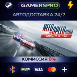 Need for Speed Rivals: Complete Edition ВЫБОР РЕГИОНА STEAM GIFT АВТО