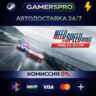 Need for Speed Rivals: Complete Edition ВЫБОР РЕГИОНА STEAM GIFT АВТО