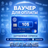 REWARBLE ВАУЧЕР 10$ | GLOBAL | МГНОВЕННАЯ ВЫДАЧА | ГАРАНТИЯ