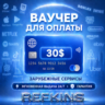 REWARBLE ВАУЧЕР 50$ | GLOBAL | МГНОВЕННАЯ ВЫДАЧА | ГАРАНТИЯ