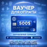 REWARBLE ВАУЧЕР 500$ | GLOBAL | МГНОВЕННАЯ ВЫДАЧА | ГАРАНТИЯ