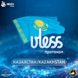 VPN Казахстан    (vless / tcp · xhttp) · 1-12m · DNS DoH