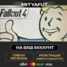 Fallout 4 - Anniversary Edition | ПОДАРОК STEAM